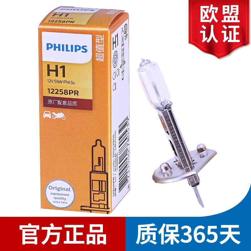 飞利浦 汽车卤素大灯 远光灯泡(单支)适配 长城哈弗h5/长城m4