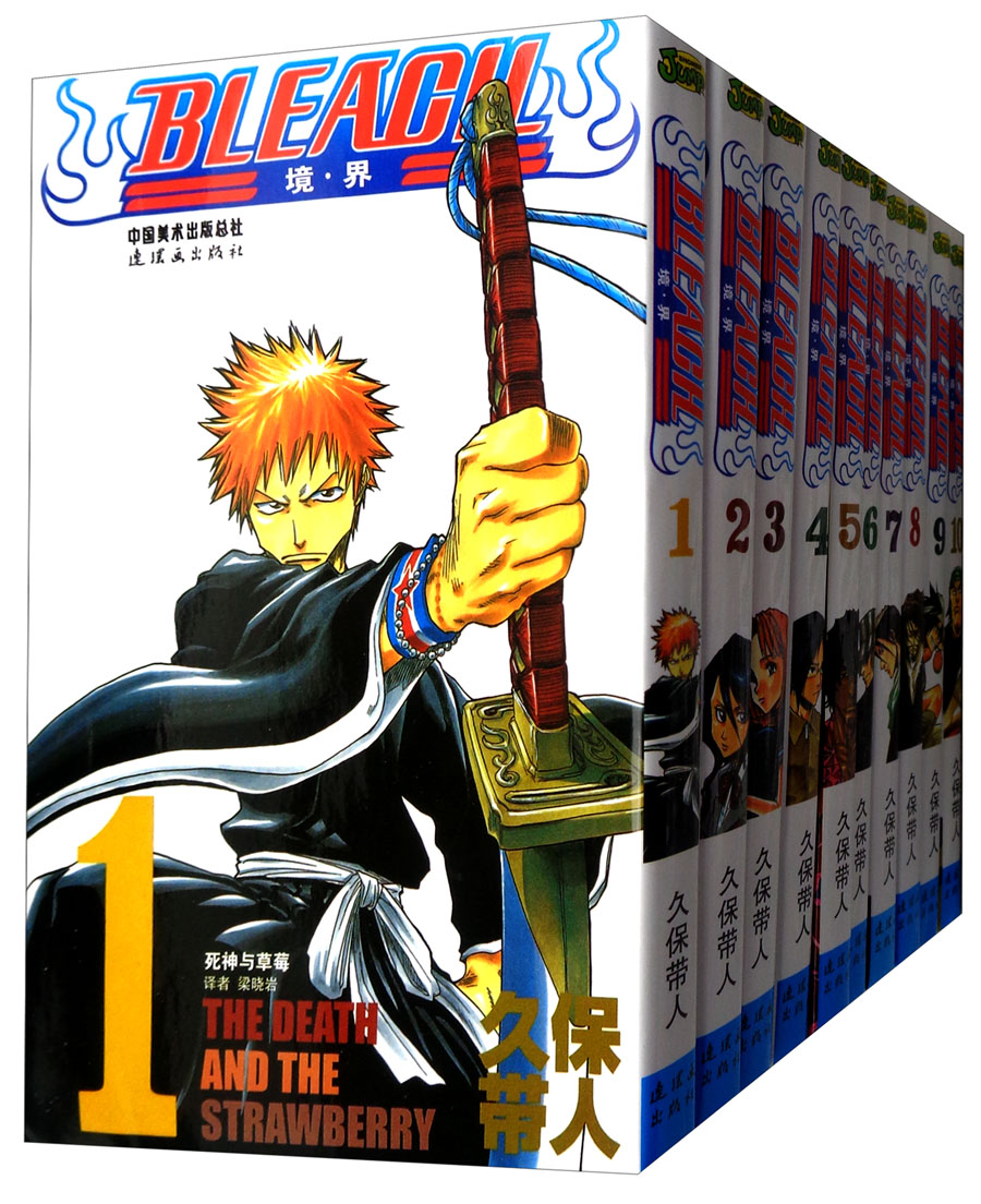 境·界1-10卷(套装共10本)