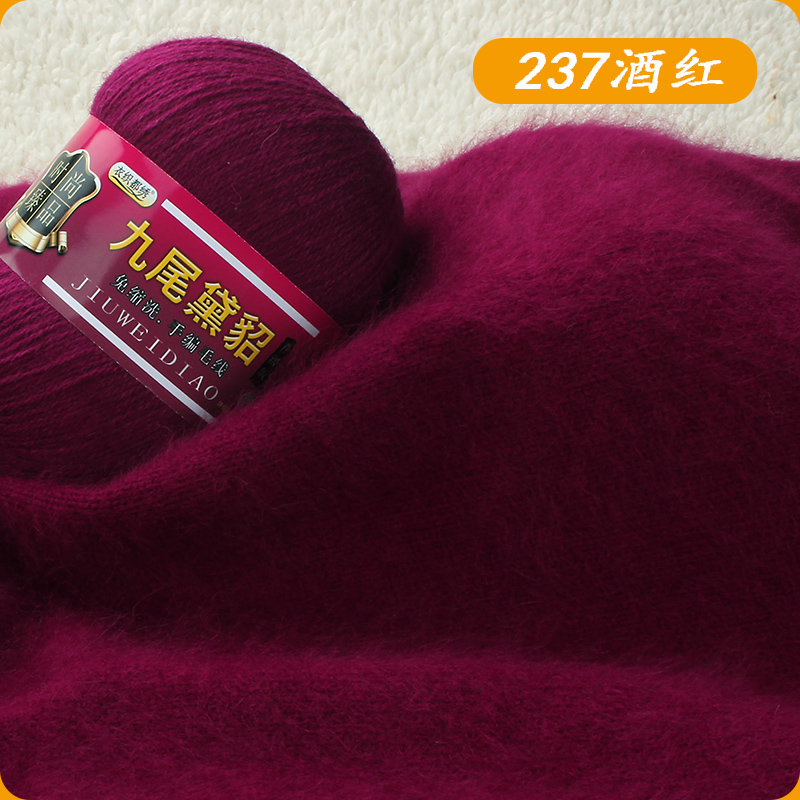貂绒线羊貂毛线 特价手编 中粗 轻盈柔软保暖舒适【一两】 237酒红色