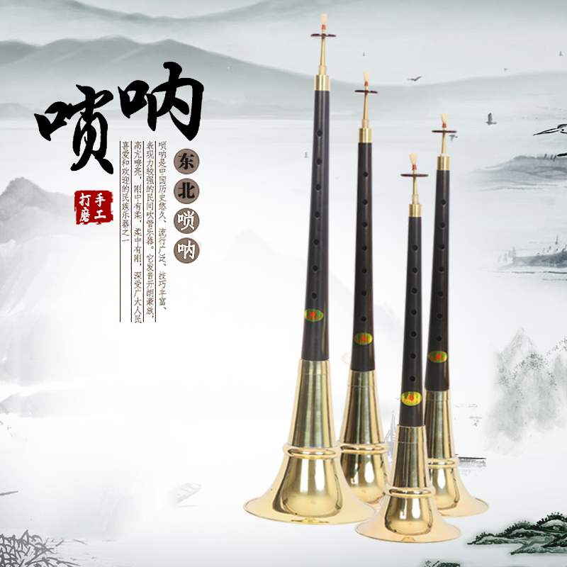 琴兹(qin ci)黑檀乌木东北大唢呐1尺二喇叭东北直杆 乌木七寸五【6大