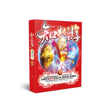 知北游3冰海龙窟