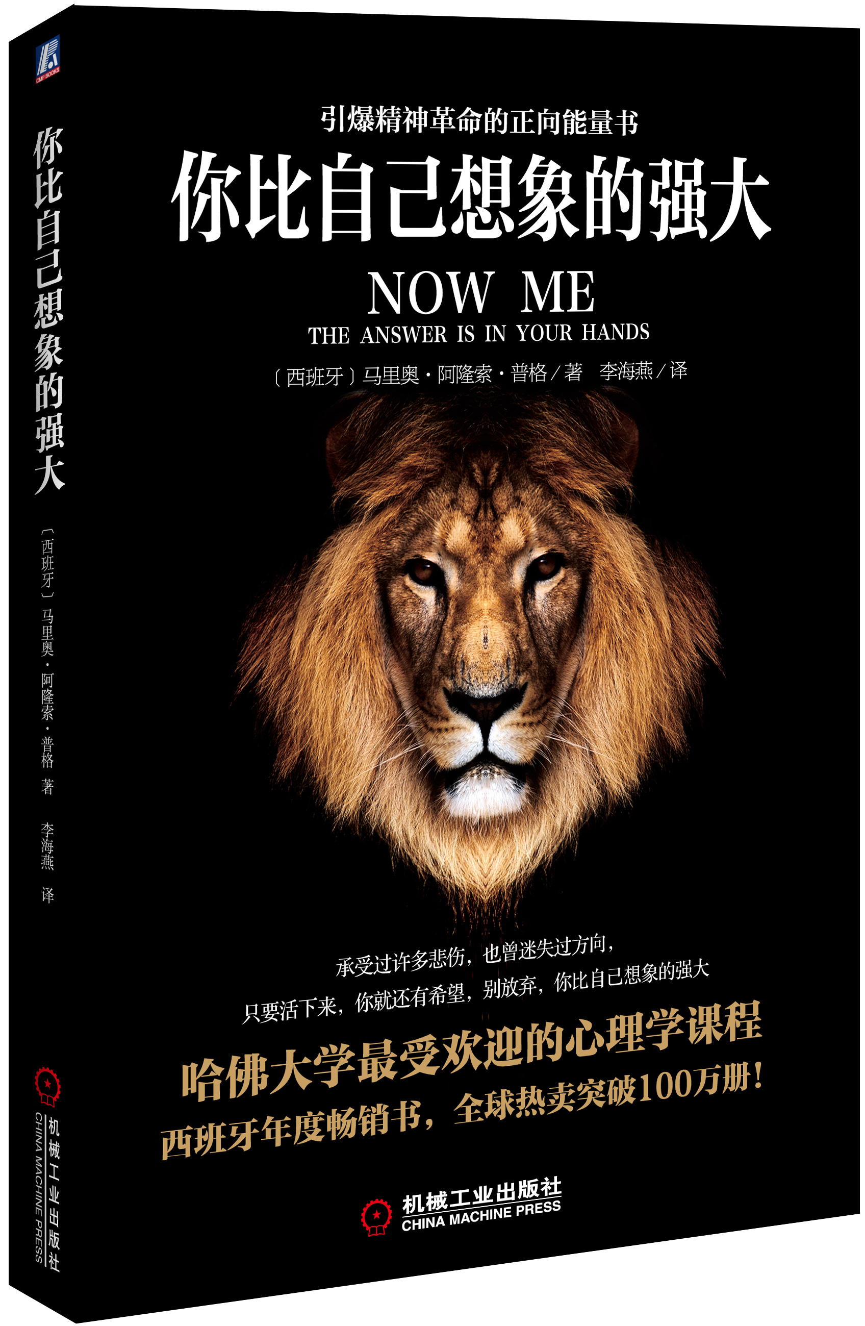 你比自己想象的强大