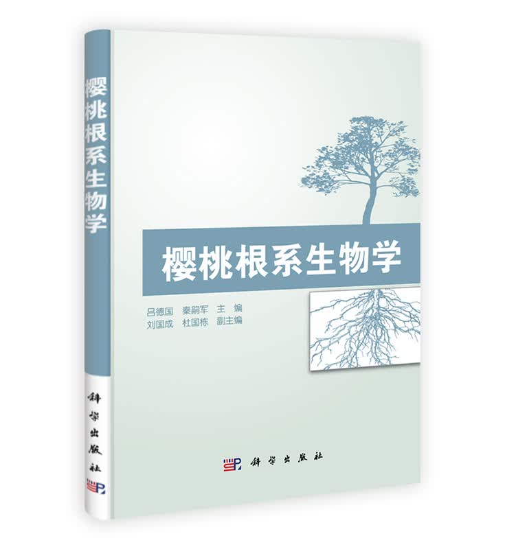 [按需印刷] 樱桃根系生物学