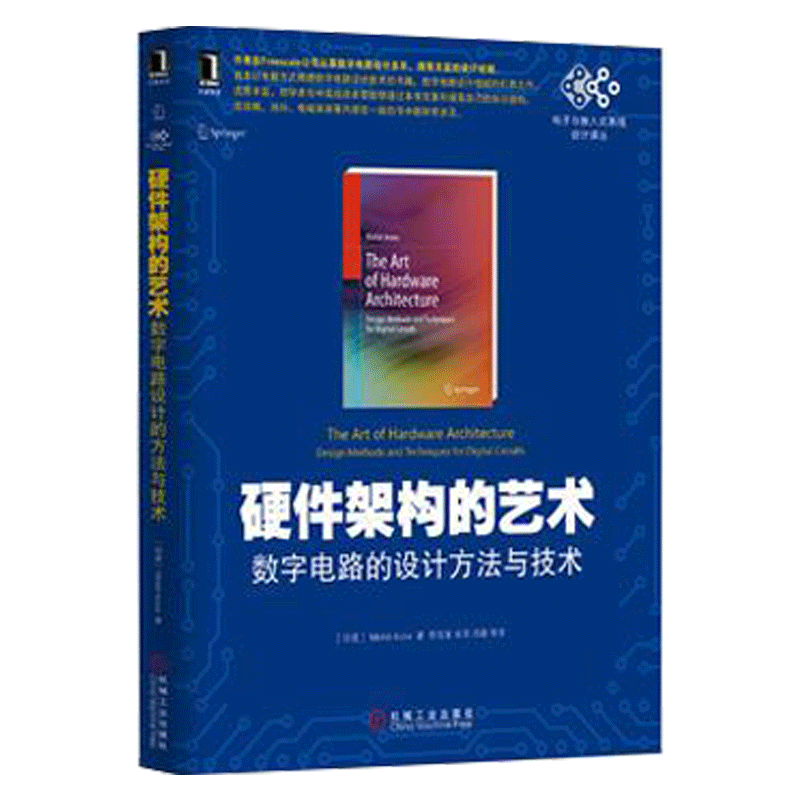 探究华章基本电子电路的价格走势与性价比，这是一个物超所值的选择！|看基本电子电路价格涨跌软件