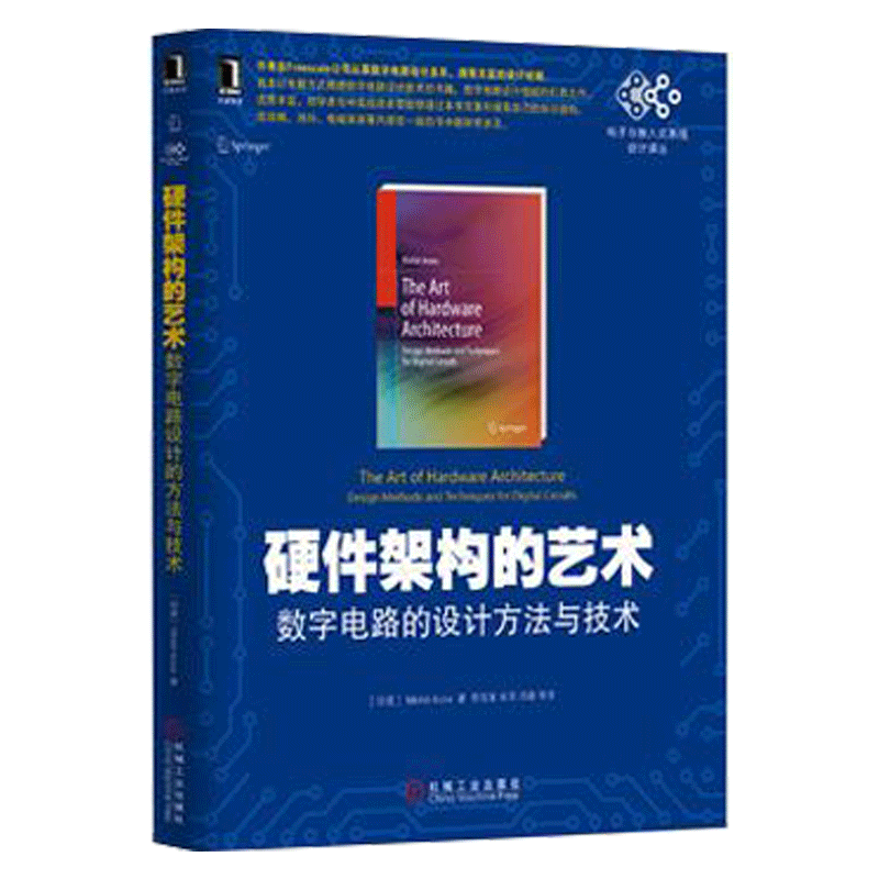 探究华章基本电子电路的价格走势与性价比，这是一个物超所值的选择！