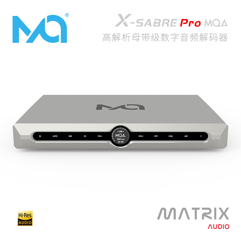 矩声 Matrix X-SABRE Pro (MQA) XSP 母带级数字音频解码器 银色