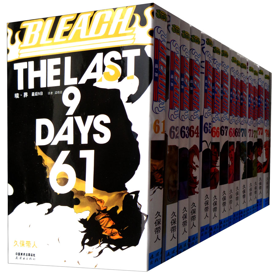 境·界61-74卷(套装共14本)