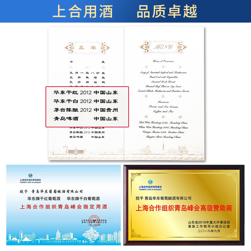 华东（HUADONG）【窖藏7】赤霞珠干红葡萄酒 红酒 招待宴请送礼 整箱装 750ml*6瓶