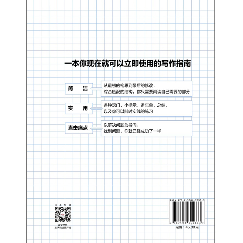 写作提高一点点 即使害怕写作，也能自信表达的实用技巧 中信出版社详情图