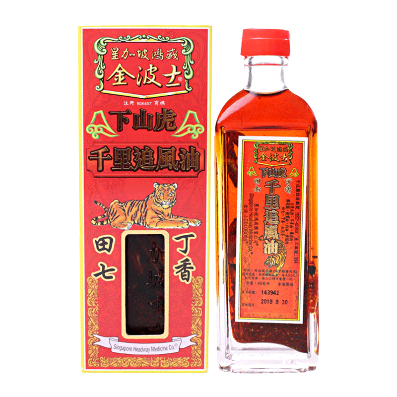 原装免税港货药油金波士活络油星加坡鸿威跌打损扭伤肌肉酸痛舒缓风湿