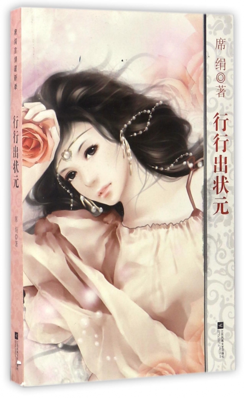 行行出状元