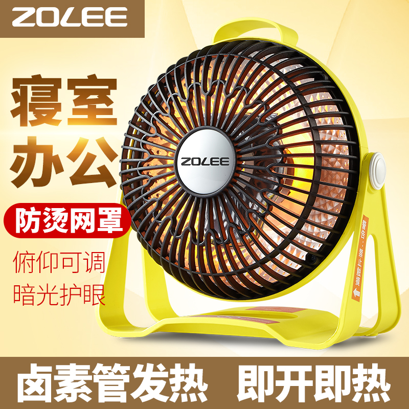 中联（ZOLEE）迷你速热小太阳家用取暖器/电暖器/电暖扇/电暖气/暖风机台式办公室ZLQ01-20 店长