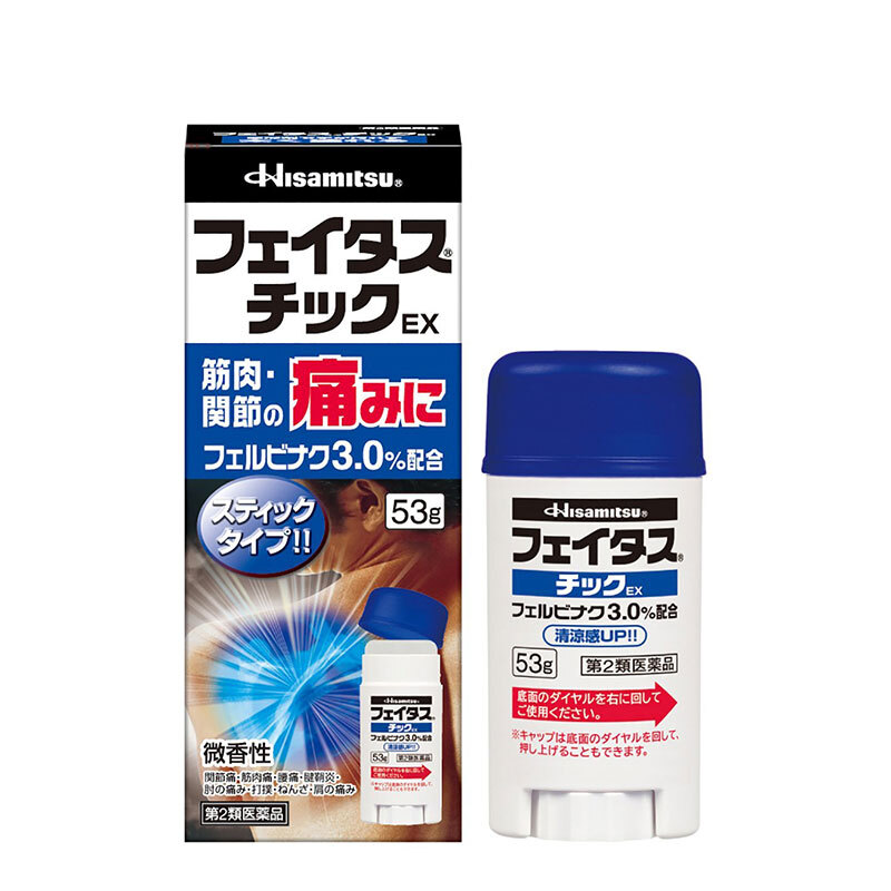 【JD物流】薩隆巴斯(SALONPAS) 日本版 菲塔斯 升級版zhen痛貼布肌肉酸痛膏液乳 FeitasEX zhen痛膏 53g