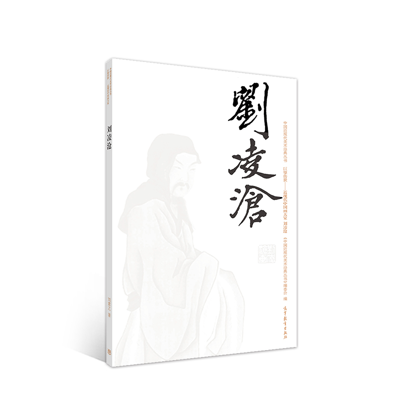 刘凌沧