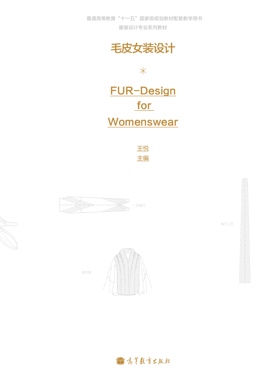 普通高等教育“十一五”国家级规划教材配套