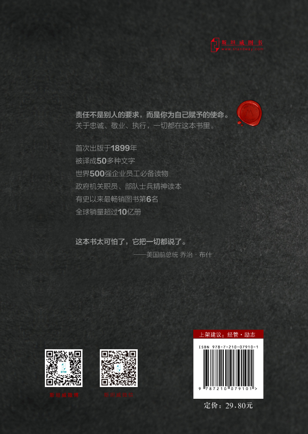 把信送给加西亚（精装插图版）-“慢读”系列详情图