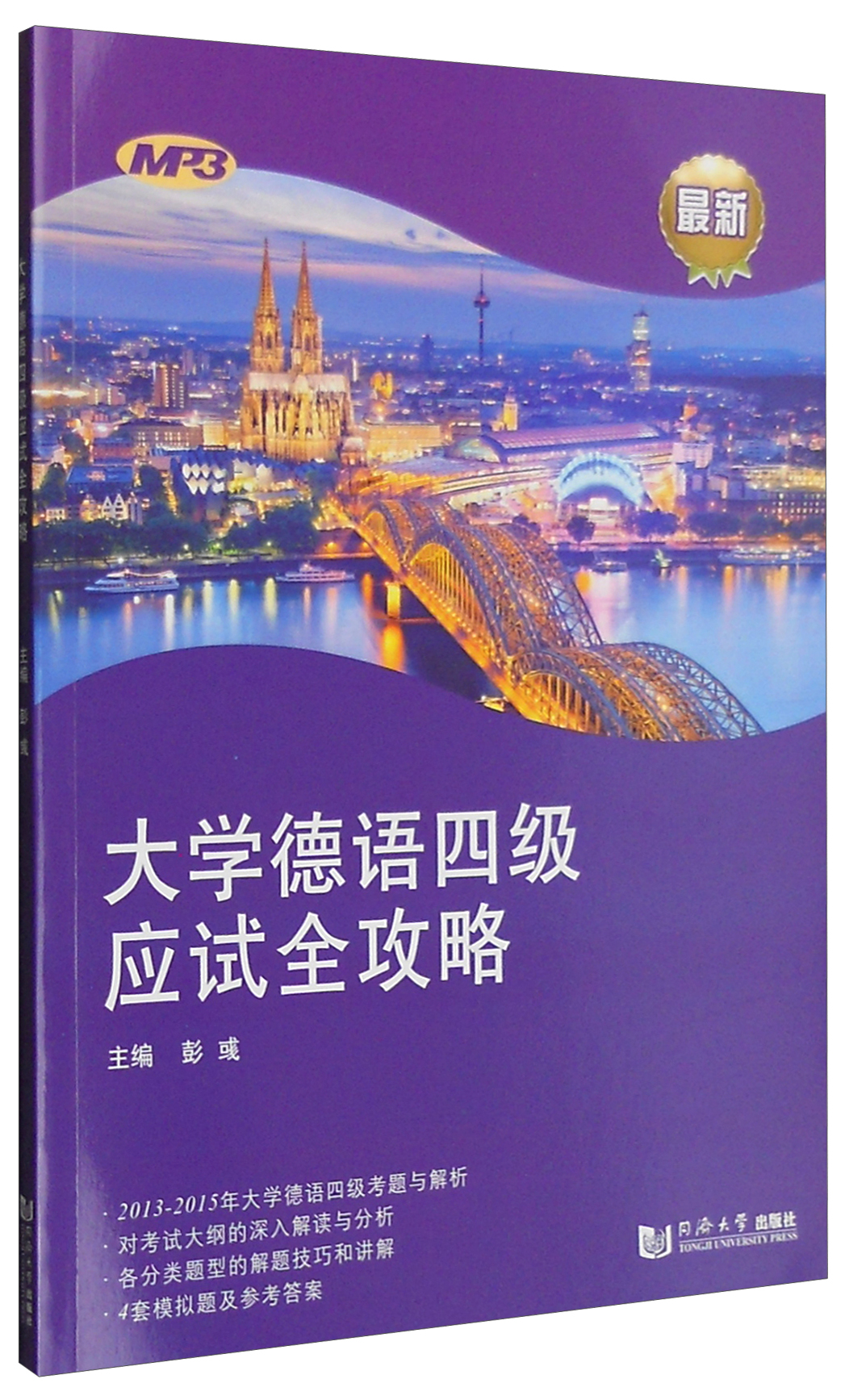 哪里能看到京东德语准确历史价格|德语价格比较