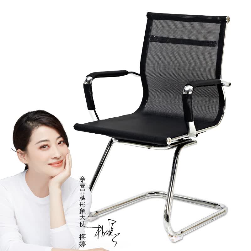 奈高员工电脑办公椅会议家用网布弓形椅