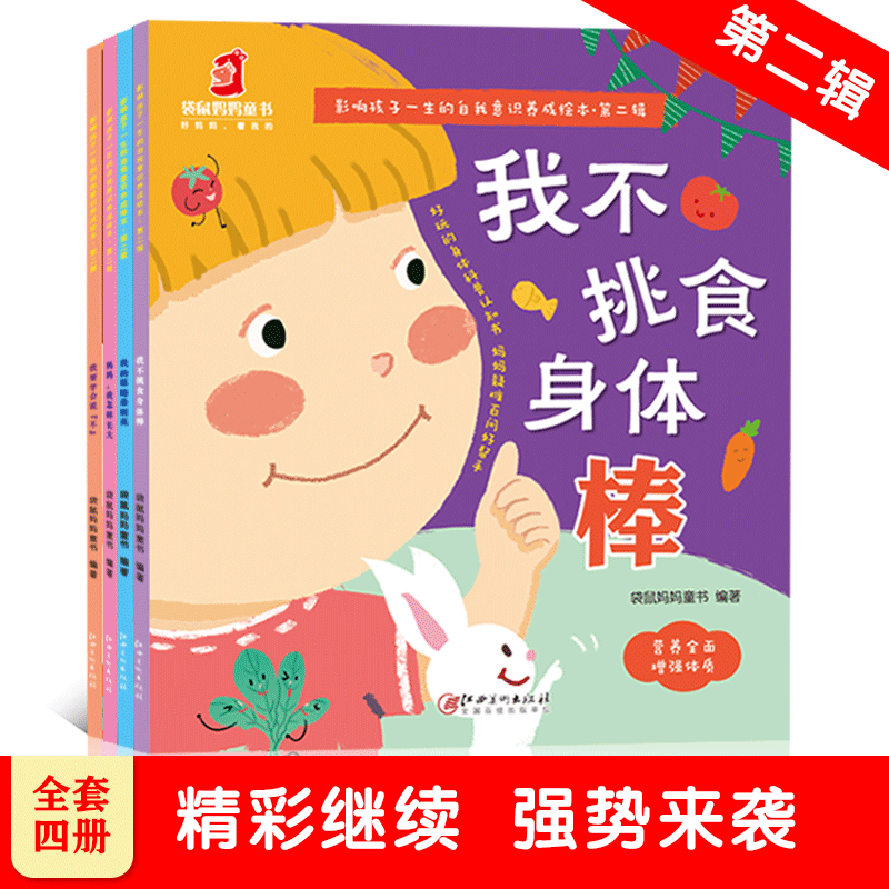如何选择高质量的幼儿启蒙产品，袋鼠妈妈童书你值得拥有！|幼儿启蒙网购商品历史价格查询