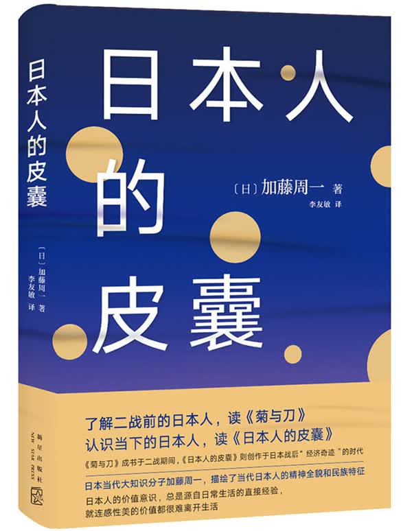 的皮囊 社会科学 书籍
