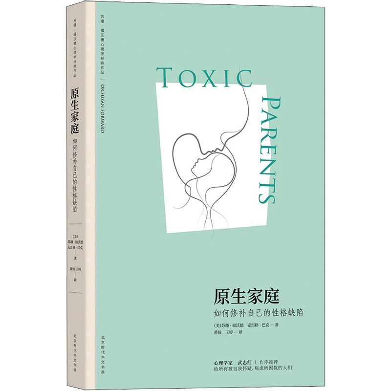 ���ڲ�������������ʡ�ԭ����ͥ  ���ǵ�һ�� ����޲��Լ����Ը�ȱ�� ��ɺ ���ֵ� ���׸� �Ϳ� �� һ�����������ļ�ͥ�������˾���֮�� ���Ƕ�����Ƽ� �»�����콢������ѧ�鼮 ԭ����ͥ����ɺ�����ֵ� ������    87Ԫ��4��(��21.75Ԫ/��)