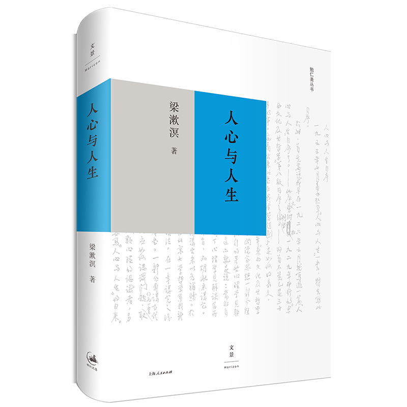 探索哲学思想世界|世纪文景的价格走势、销量和评测