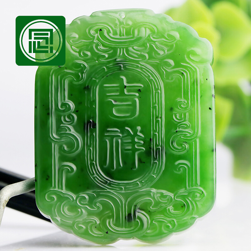 念玉珠宝天然和田玉挂件菠菜绿玉牌子男女款碧玉坠吉祥如意仿古双面