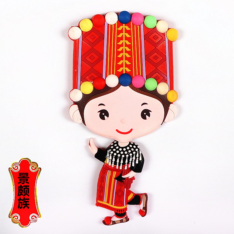 56个国民族冰箱贴磁铁五十六个人物少女装饰品 景颇族 大