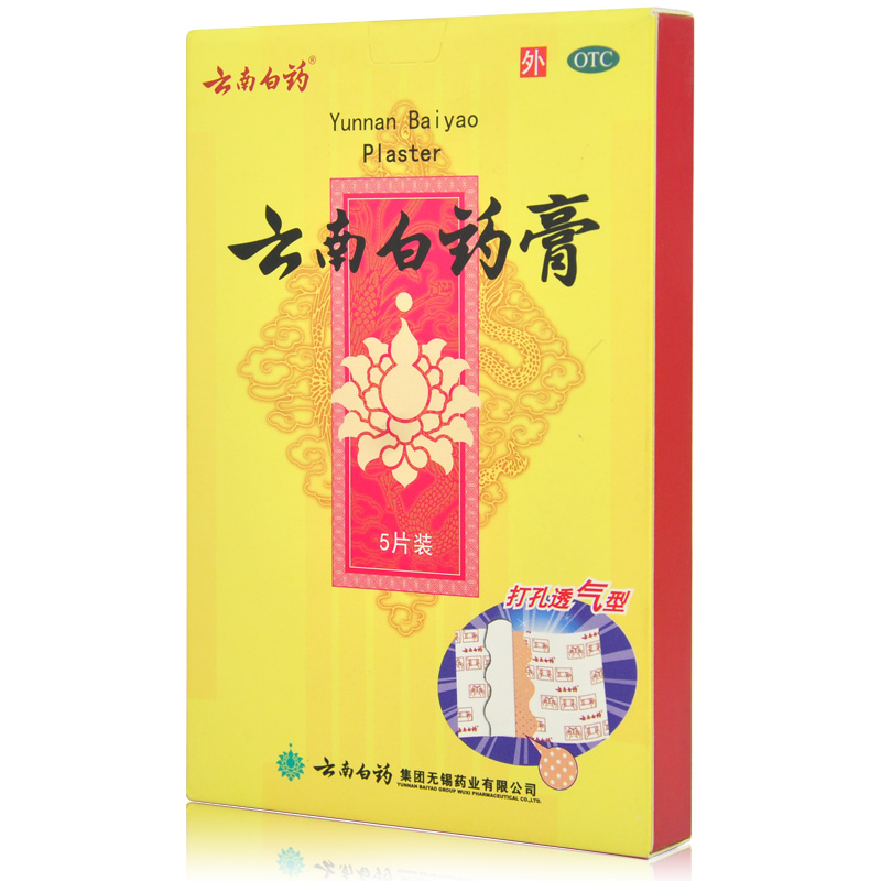 云南白药膏药贴价格走势及好评推荐-风湿骨外伤用药SEO