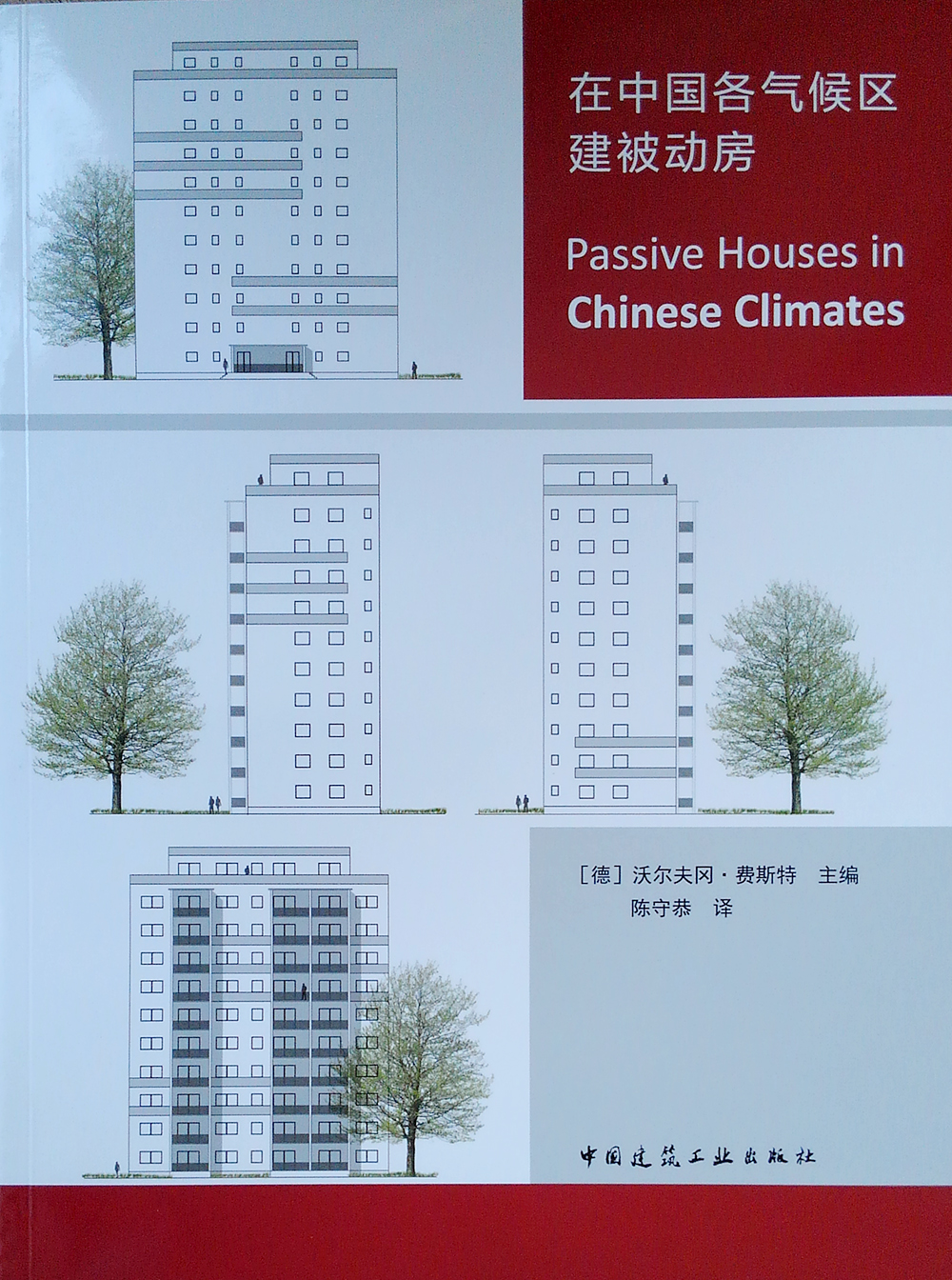 在中国各气候区建被动房