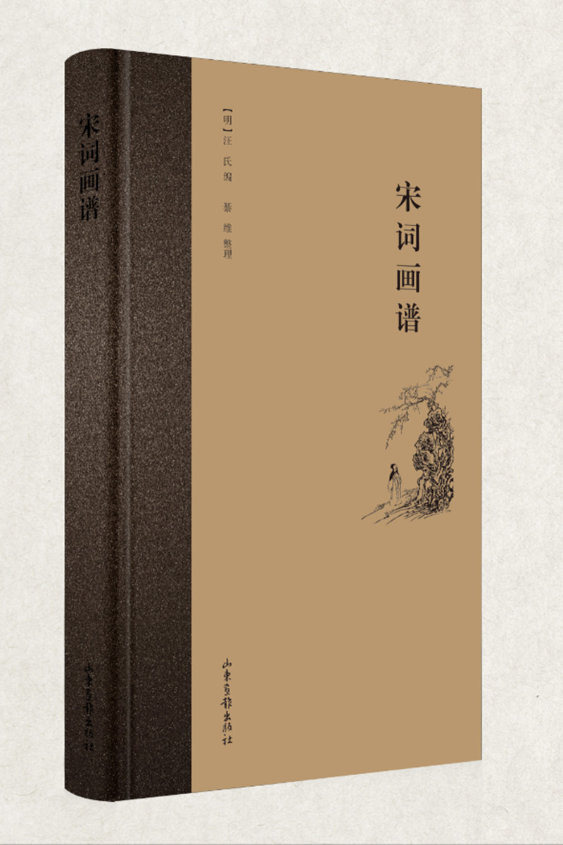 宋词画谱