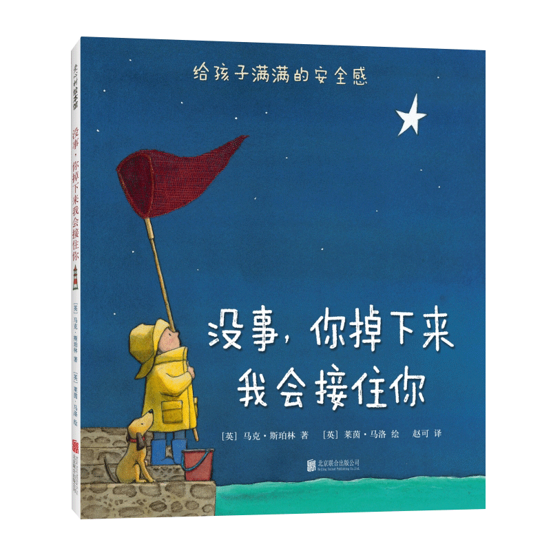爱心树儿童绘本:品牌升温,价格上涨,畅销不衰