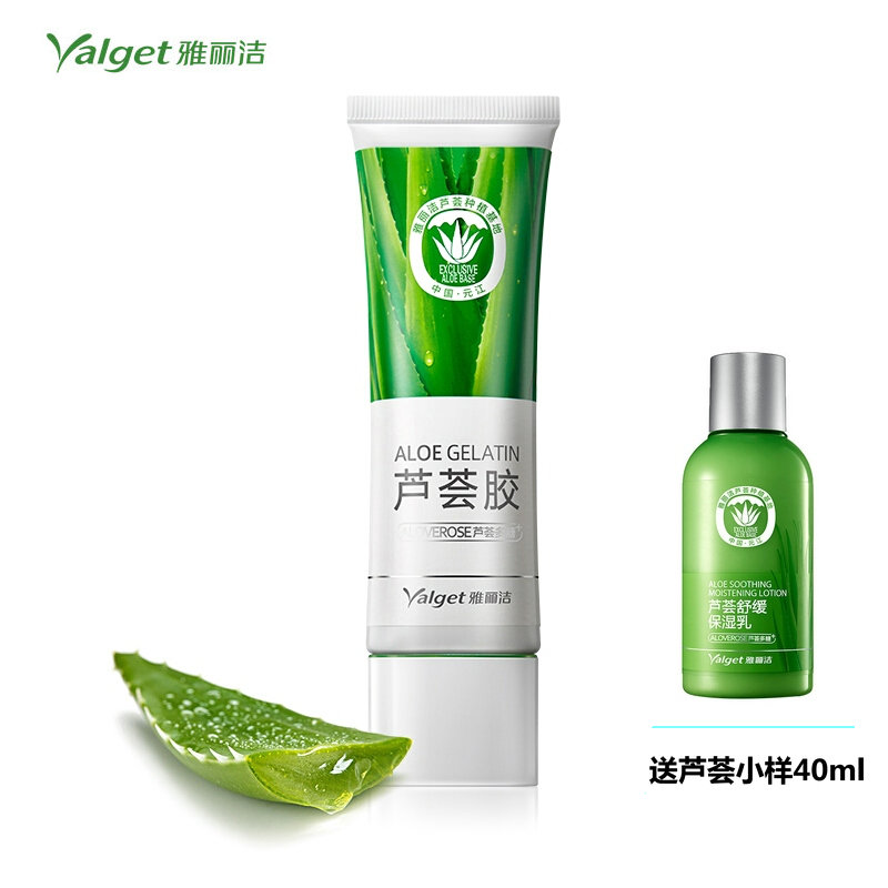 雅丽洁(yalget)芦荟洁面啫喱原液乳液套装喷雾补水保湿面霜面膜滋润