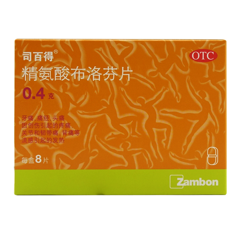 司百得 精氨酸布洛芬片 8片/盒 1盒