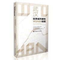 武汉-城市建筑地图