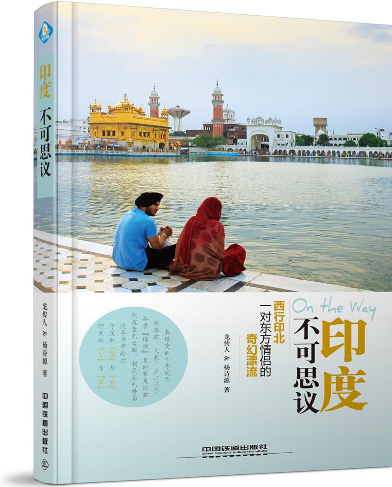 印度，不可思议
