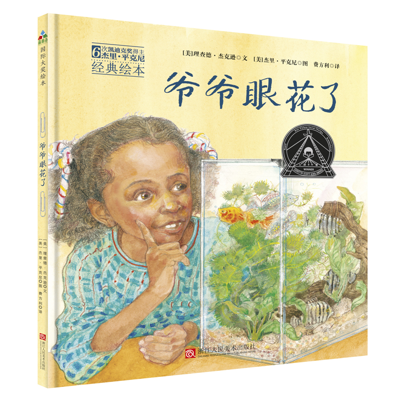 可以查询儿童绘本历史价格的网站|儿童绘本价格历史