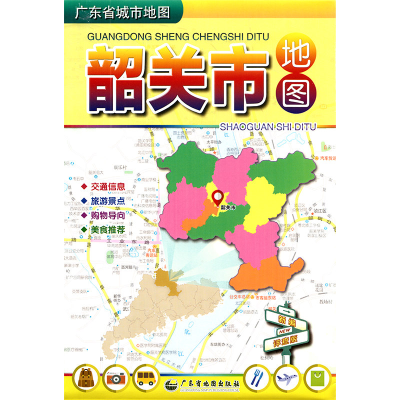 新版韶关市地图 交通旅游景点购物导航美食