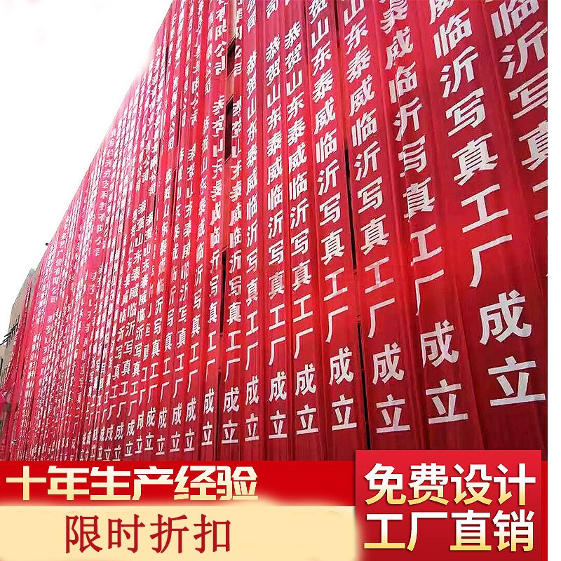 丽多炫 横幅制作 条幅制作 广告宣传红布定制订做喷绘
