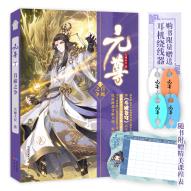 元尊(7)-首席之争