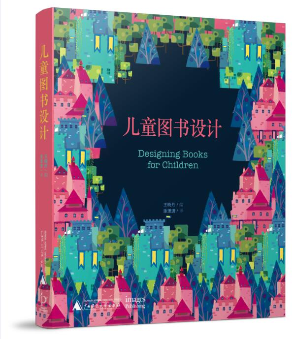 儿童图书设计 Making Childhood Colorful: Designing Books for Children
