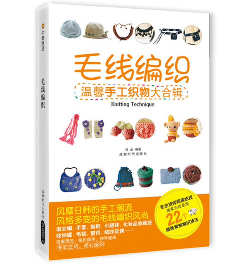 毛线编织：温馨手工织物大合辑