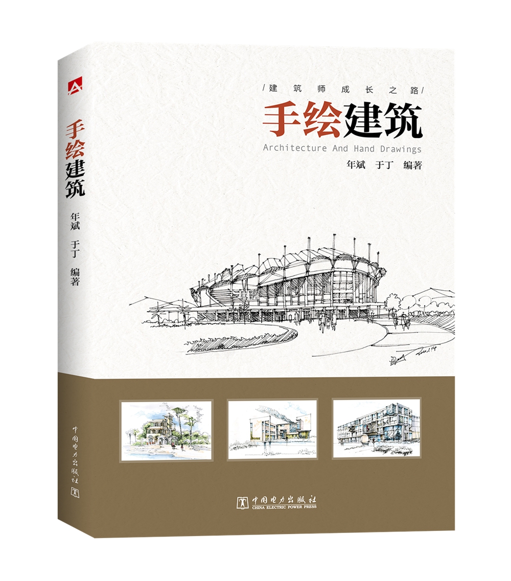 手绘建筑