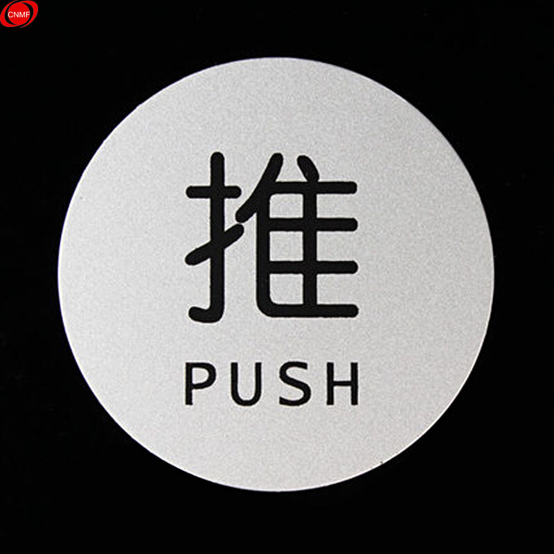 谋福(cnmf)9175导示牌铝塑板标牌标识牌标语牌告示指示牌门贴牌银色