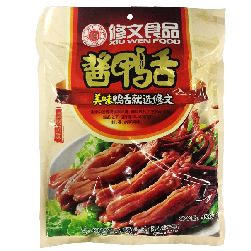 修文食品（xiuwenfood） 温州特产酱鸭舌头458g 真空独立包装  零食小吃 原味
