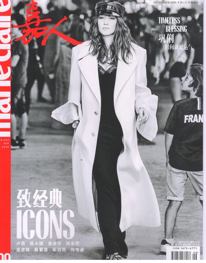 嘉人(2018年9月号）（本期封面巩俐）