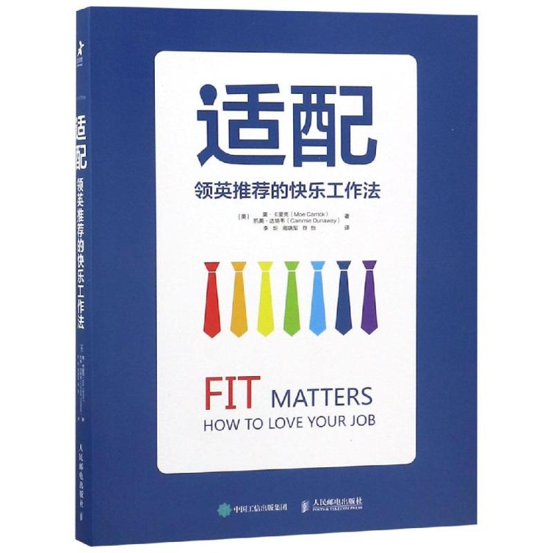 适配 领英推荐的快乐工作法