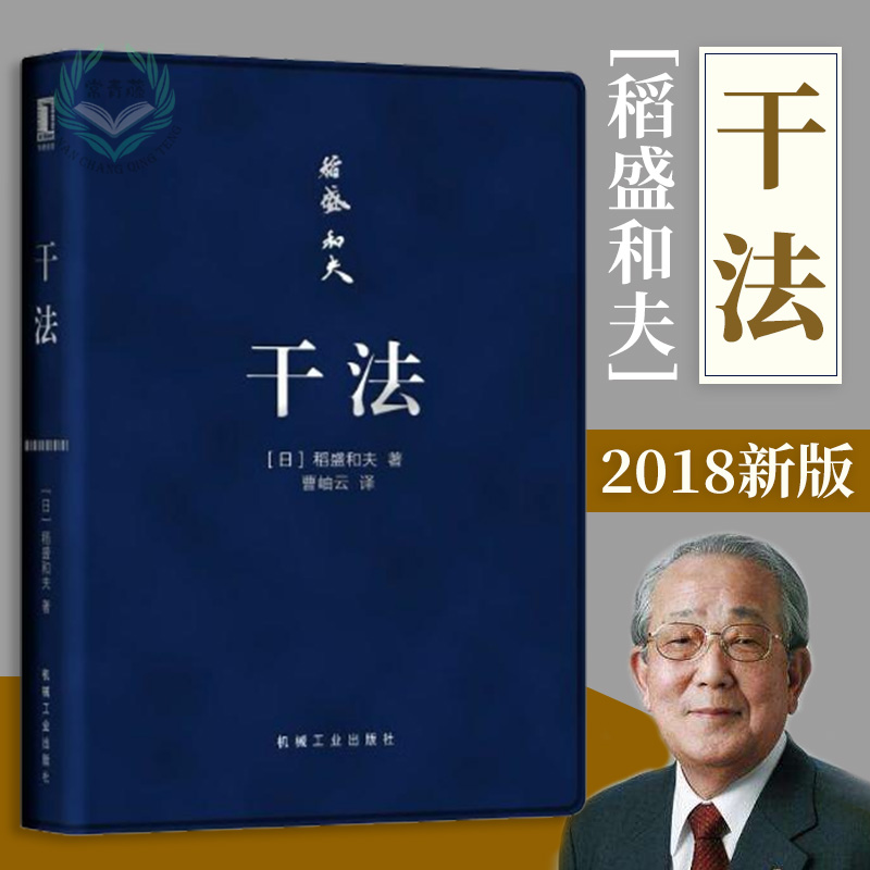 干法(口袋版)