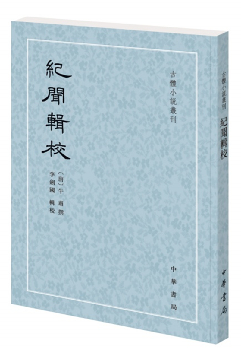 京东中国古典小说价格走势图哪里看|中国古典小说价格历史