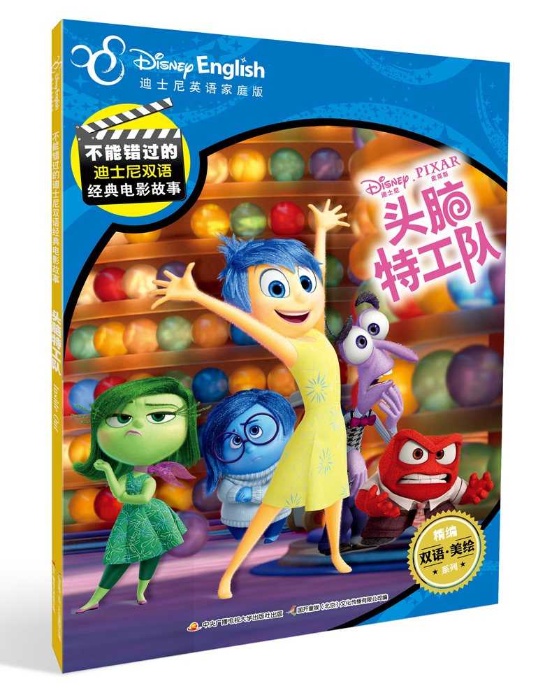 迪士尼经典电影故事第一辑（双语美绘版 套装共5册）